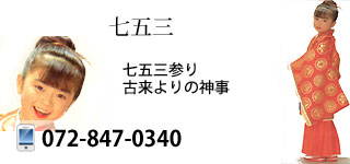 七五三