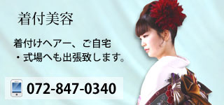 貸衣装