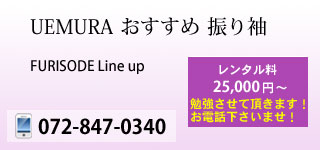 帯変り結び